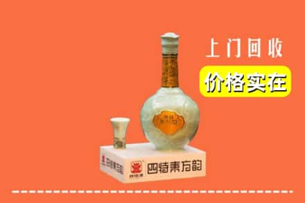 菏泽市巨野回收四特酒