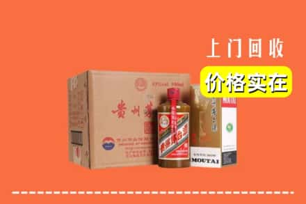 菏泽市巨野回收精品茅台酒