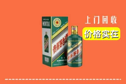 菏泽市巨野回收纪念茅台酒